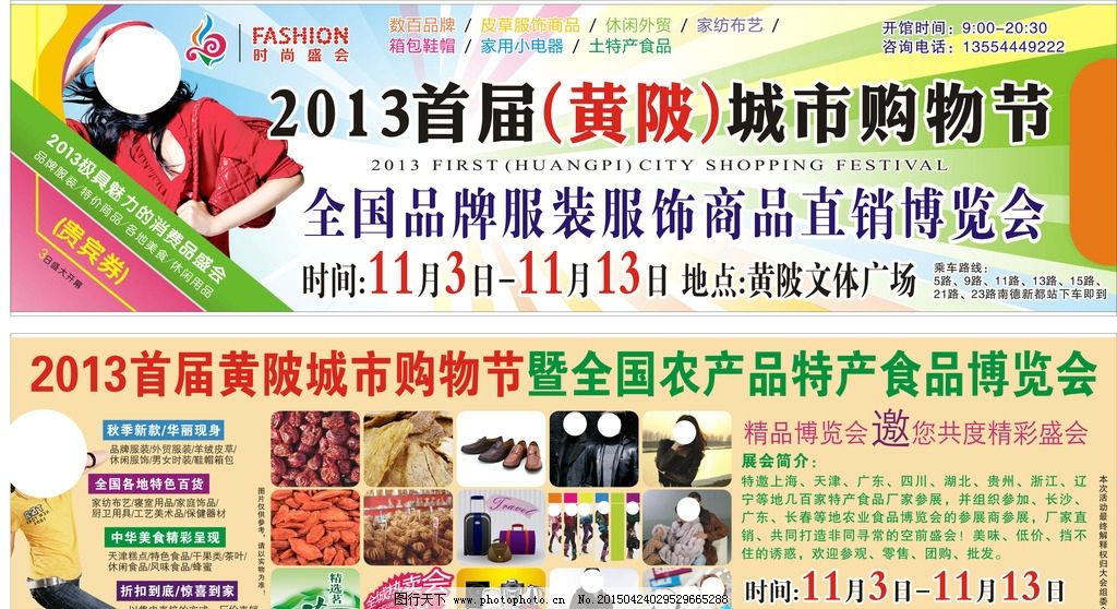 小票见证盛会的韵味 从展会到购物节的土特产品滋味