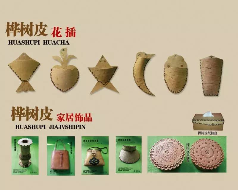 兴安物华·臻品大兴安岭——地区“十佳”旅游土特产品评选全面启动