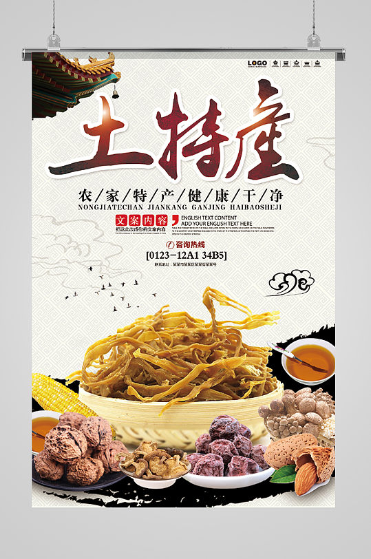 大美农家·印刻舌尖的味道